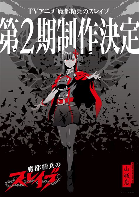 mato seihei no slave bluray|Ren Yamashiro/Image Gallery .